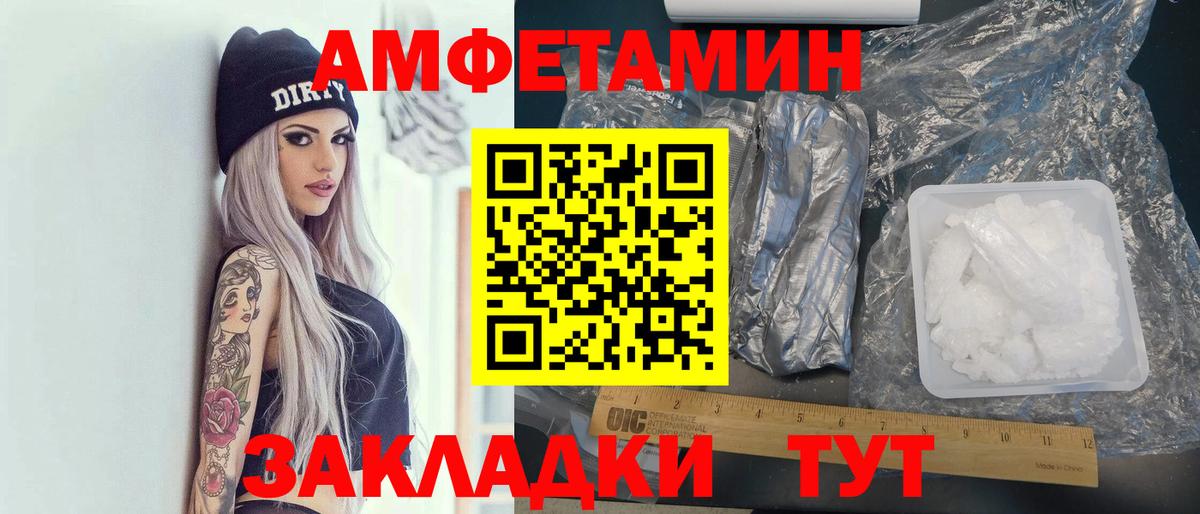 АМФ VHQ Ялта