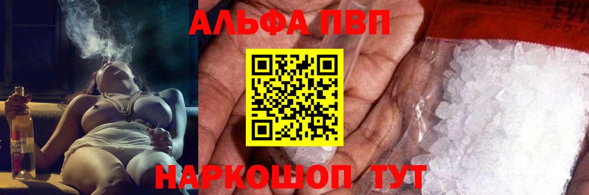 APVP Соль Ялта