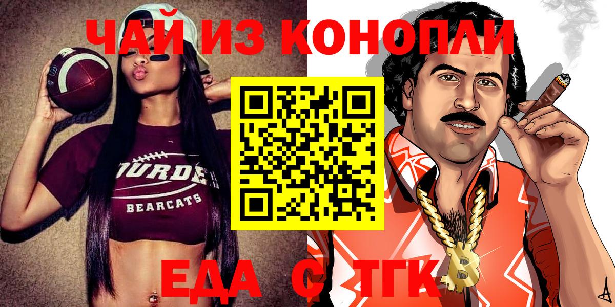 Ялта  Cannafood марихуана  Вход с VPN 