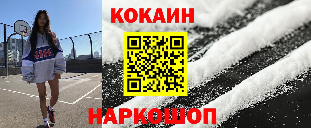 Cocaine 97% Ялта