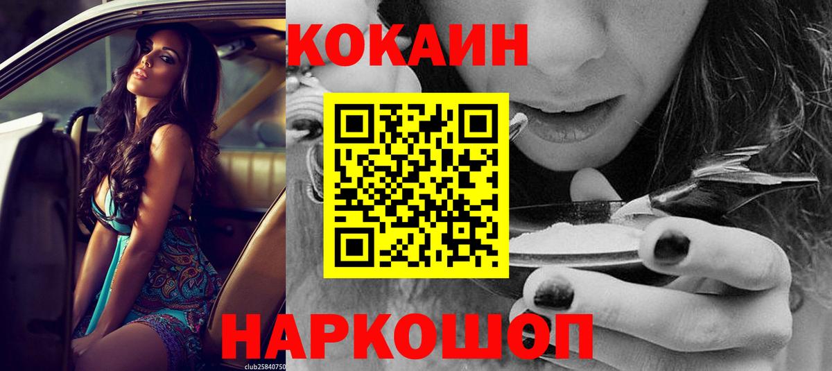 КОКАИН Боливия  Кокаин  Ялта  Вход с VPN 