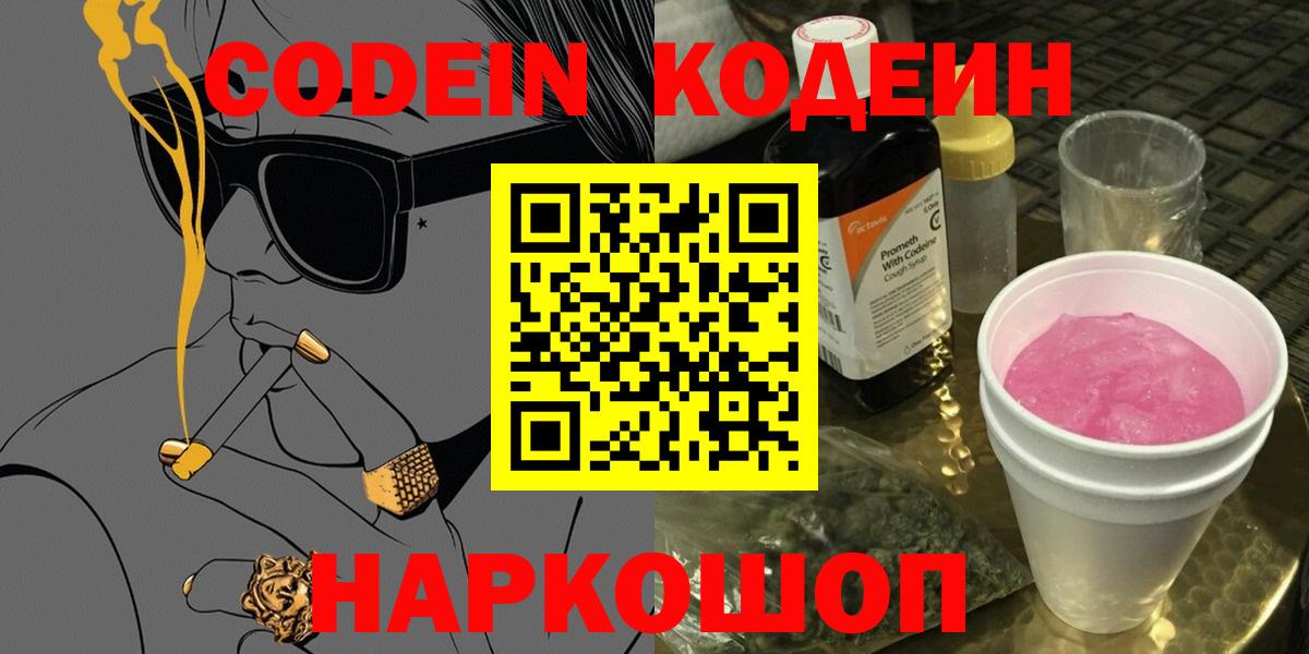 COCAIN  Гашиш  Экстази  Вход с VPN  НБОМе  Ялта  МЕФ  Мефедрон кристаллы 
