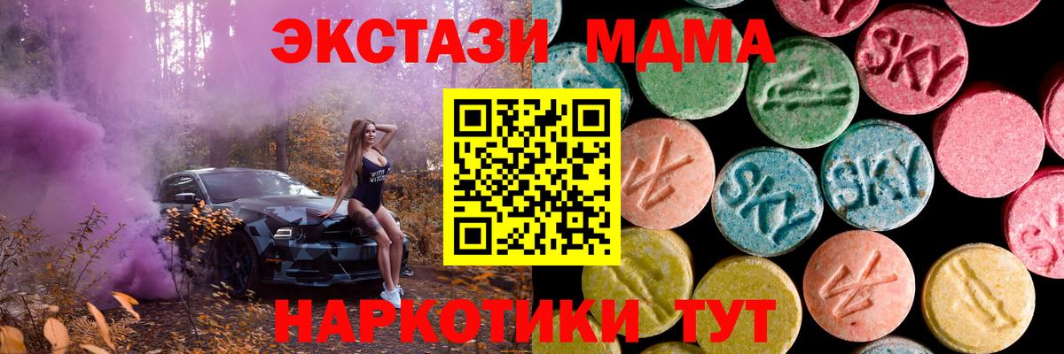 блэк спрут ТОР  ЭКСТАЗИ TESLA  Вход с VPN  где найти   Ялта  Ecstasy круглые  ЭКСТАЗИ 