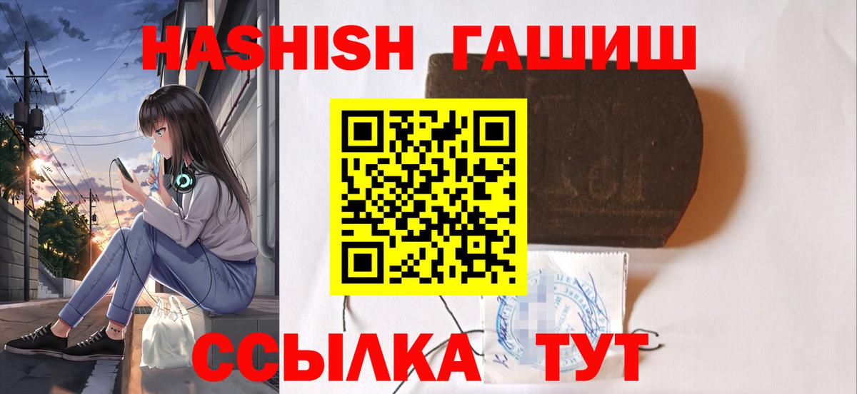Гашиш 40% ТГК  ГАШ Изолятор  Вход с VPN  Ялта 