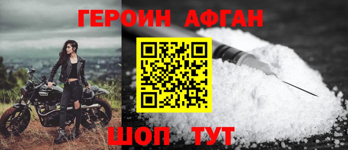 Ялта  Героин хмурый  Вход с VPN 