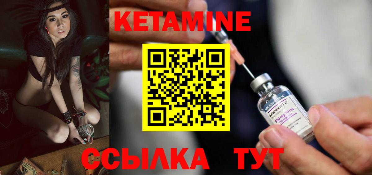 Ялта  Кетамин ketamine  Вход с VPN  Кетамин ketamine 