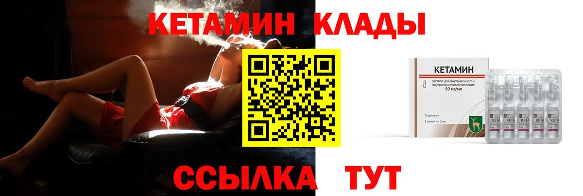 КЕТАМИН ketamine Ялта