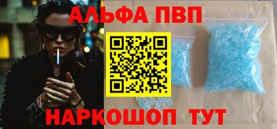 альфа пвп Ливны