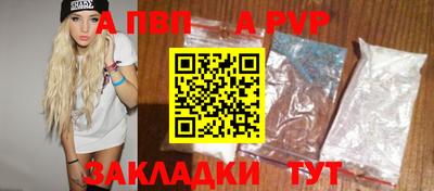 альфа пвп Ливны