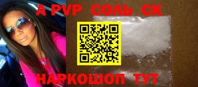 альфа пвп Ливны