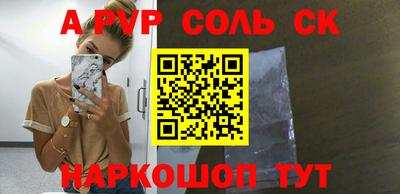 альфа пвп Ливны