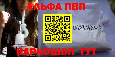 альфа пвп VHQ Ликино-Дулёво