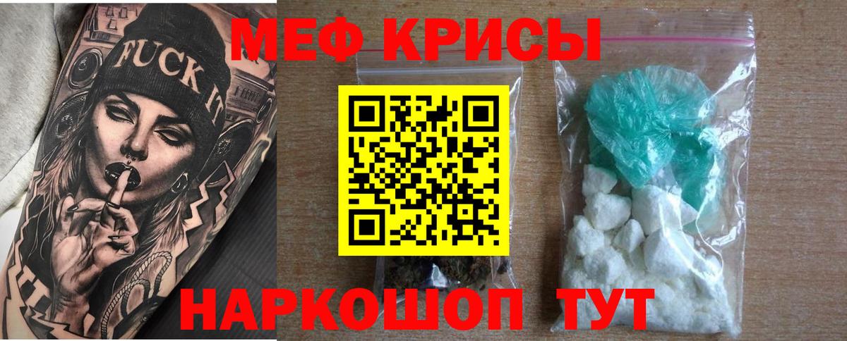 Мефедрон  МЕФ  Меф mephedrone  Вход с VPN  Ялта  Меф VHQ 