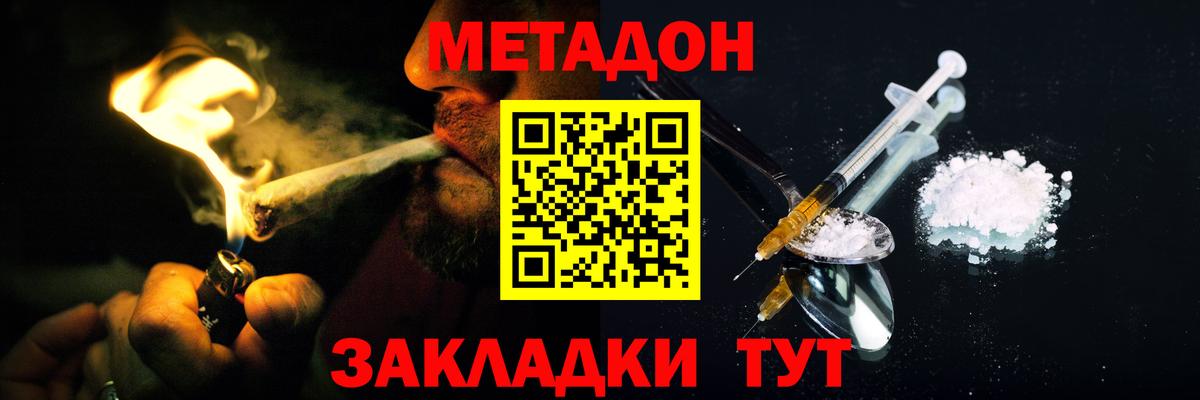 Метадон белоснежный  Метадон methadone  Ялта  Вход с VPN 