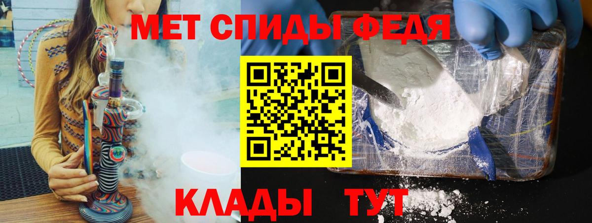 Ялта  Метамфетамин кристалл  Метамфетамин  Вход с VPN 