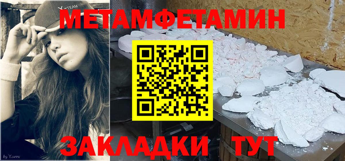 Метамфетамин Methamphetamine Ялта