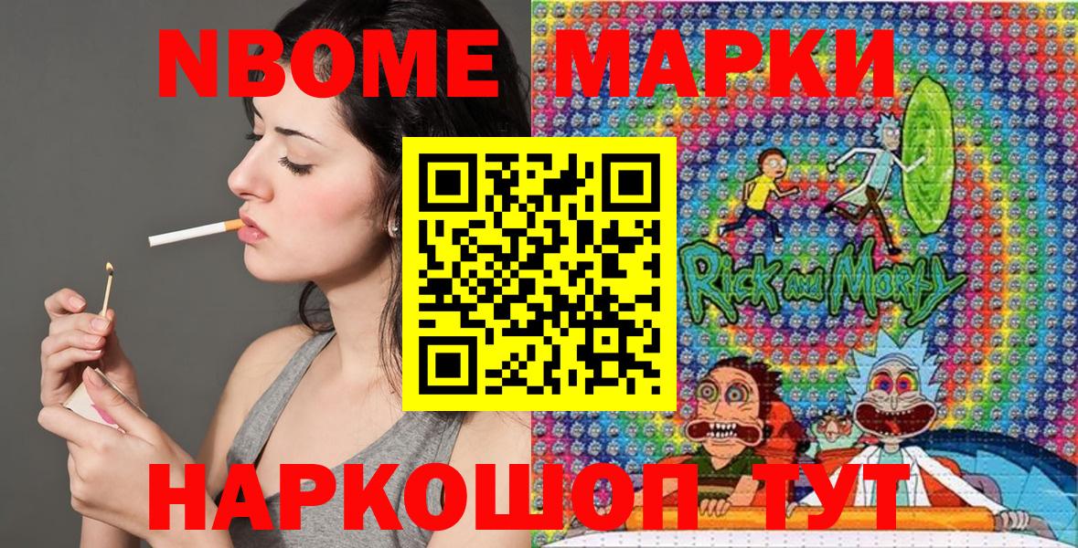 Наркотические марки 1500мкг Ялта