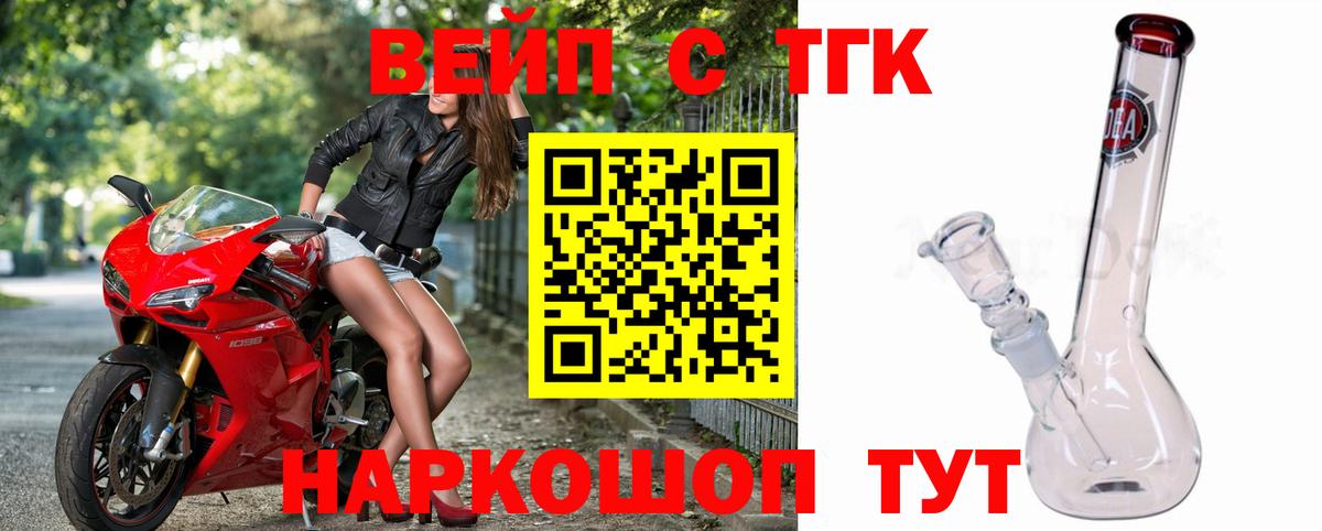 Ялта  Дистиллят ТГК THC oil  Вход с VPN 